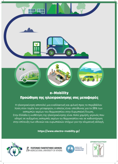 e-Mobility-flyer-minified